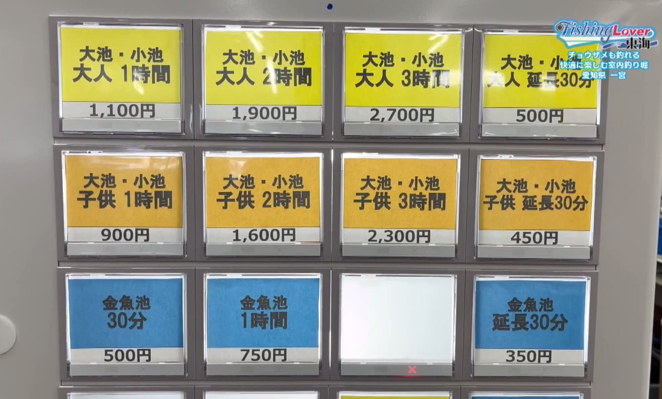 券売機