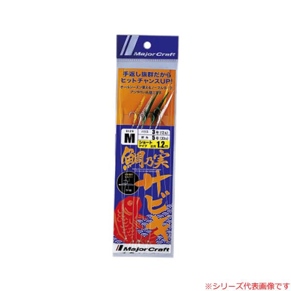 鯛乃実サビキ