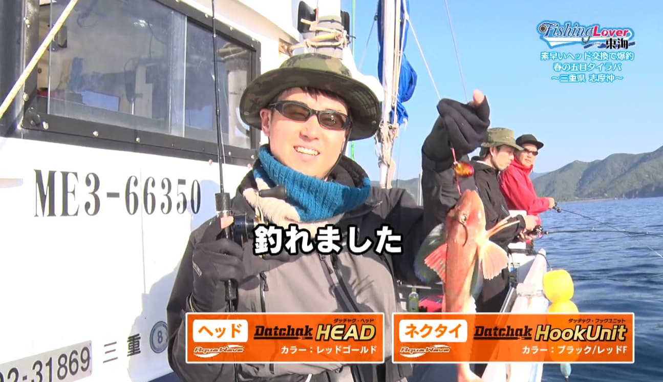 桑原さんの釣り仲間