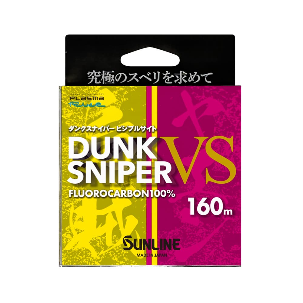 ダンクスナイパーVS （ビジブルサイト）