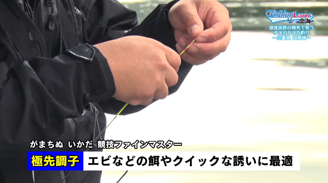 極先調子に変更