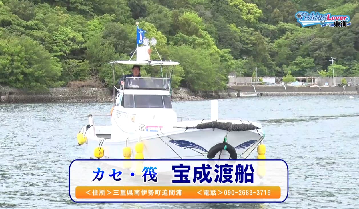 宝成渡船