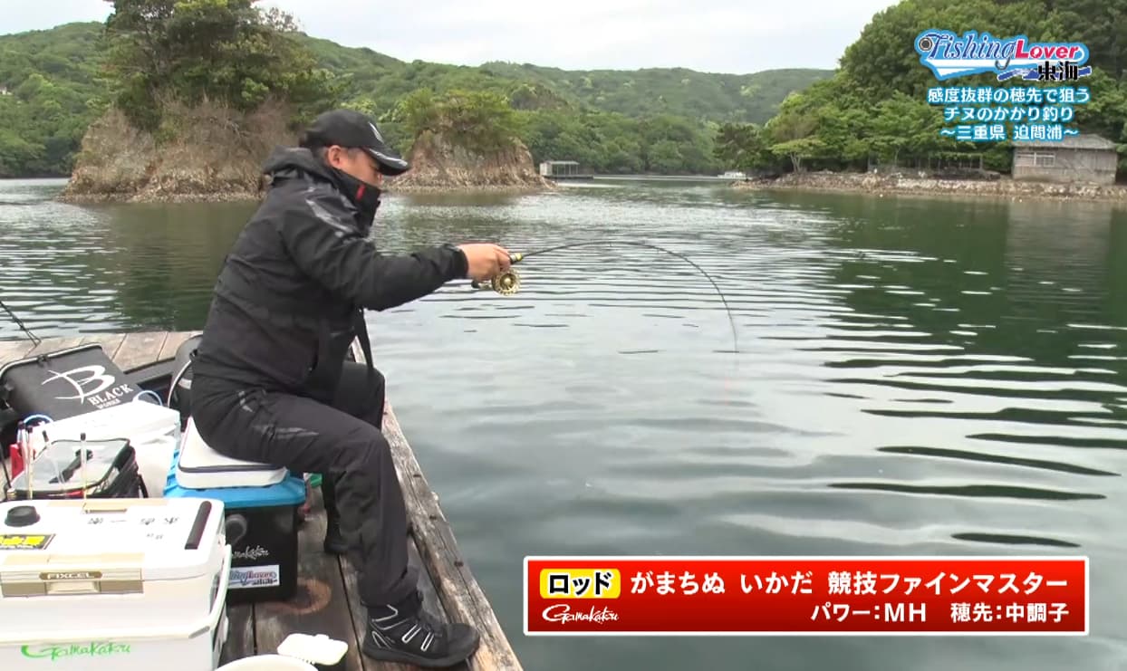 穂先に大きな反応