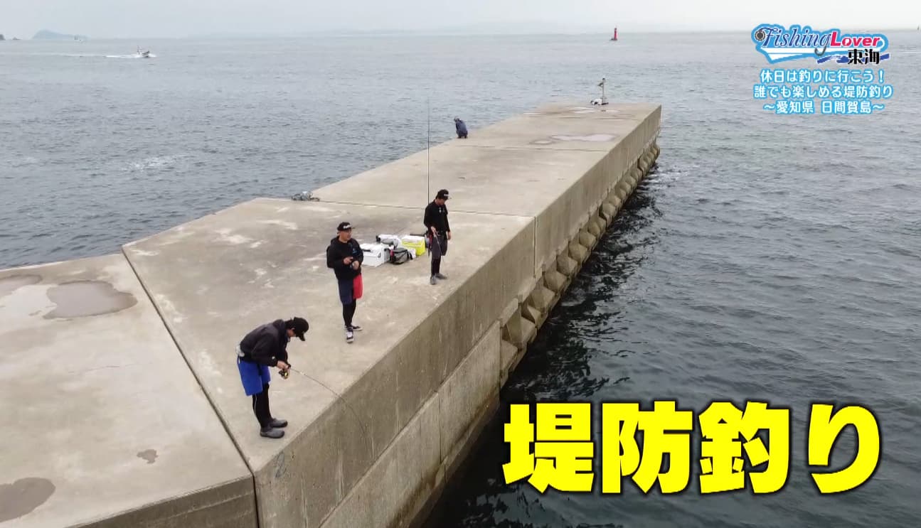 堤防釣り