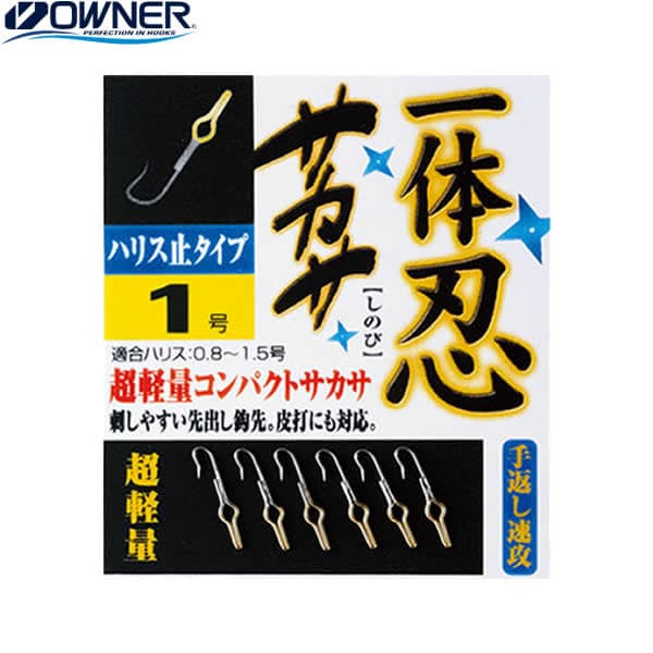 一体忍サカサ