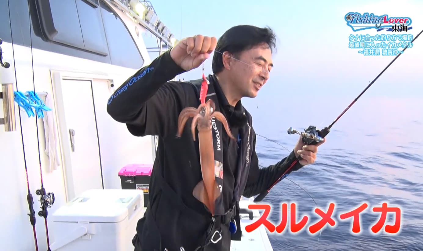 スルメイカをゲットした仲さん