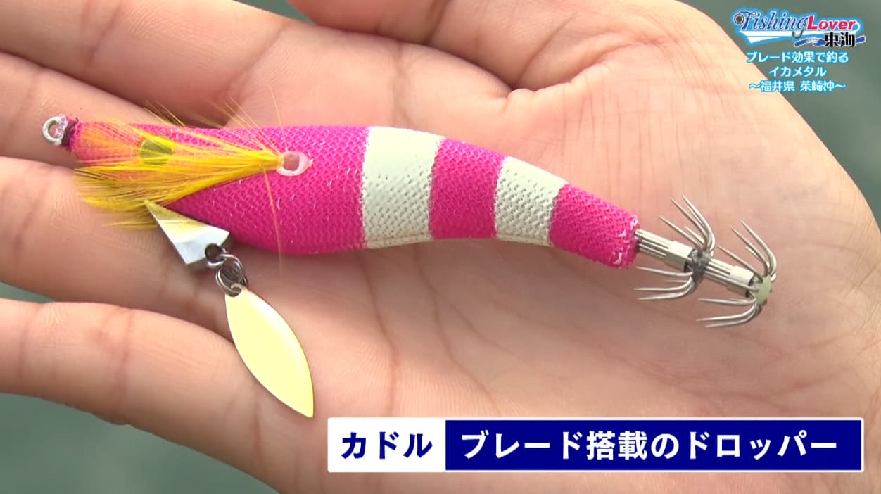 カドル：ブレード搭載のドロッパー