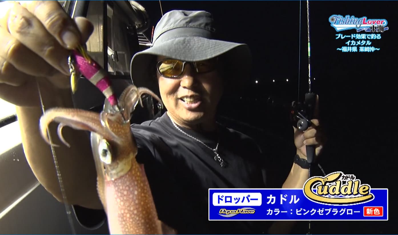 ケンサキイカをゲットした釣り仲間