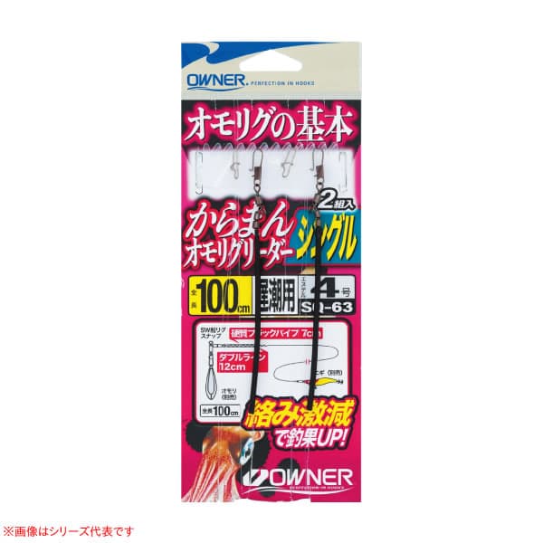 からまんオモリグリーダー　シングル