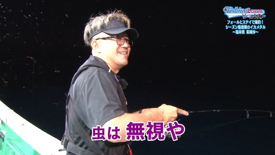 西岡さん「虫は無視や」