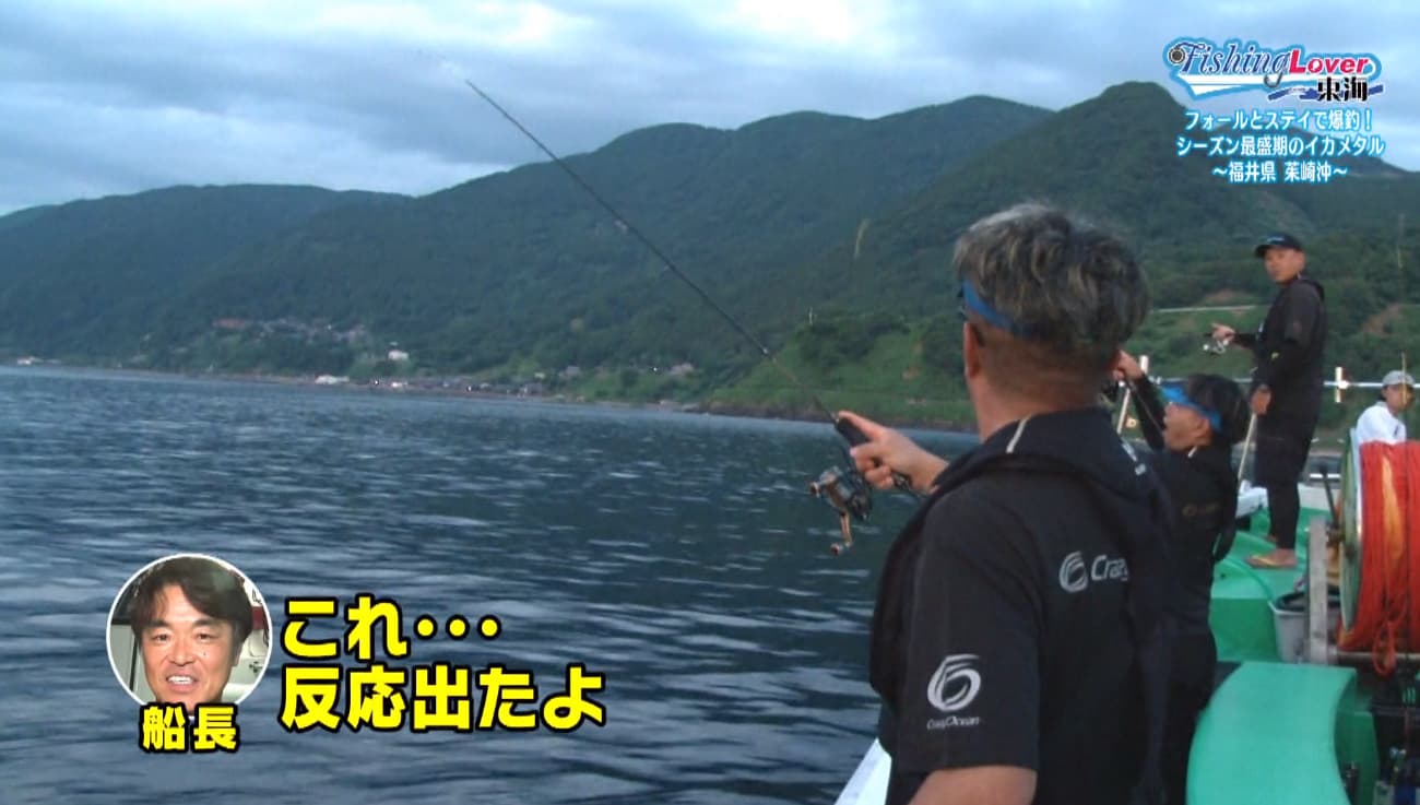 船長「これ…反応出たよ」