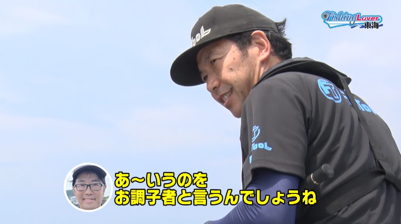 バラシてしまった澤村さん