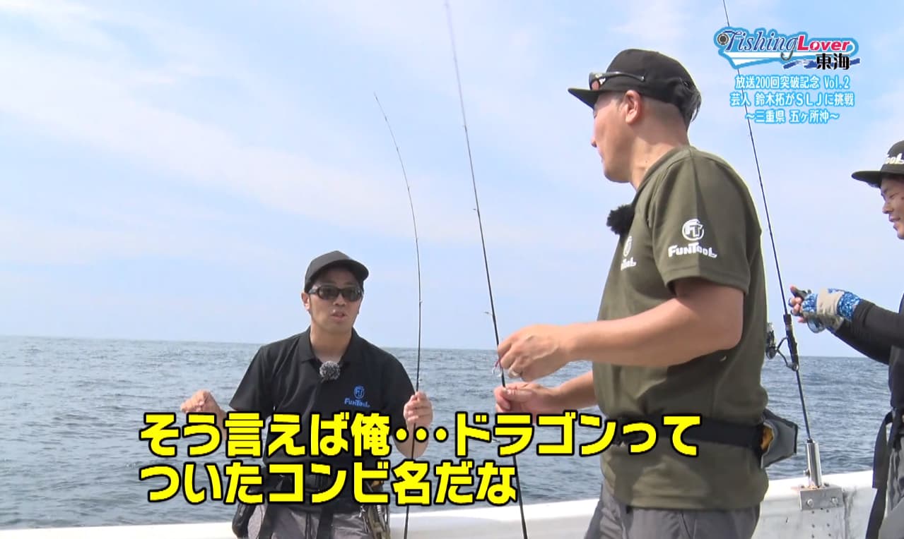 鈴木拓さん「そう言えば俺・・・ドラゴンってついたコンビ名だな」
