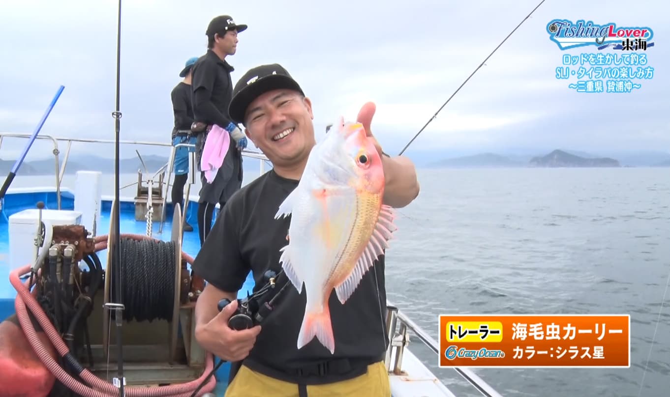 レンコダイをゲットした松永さん