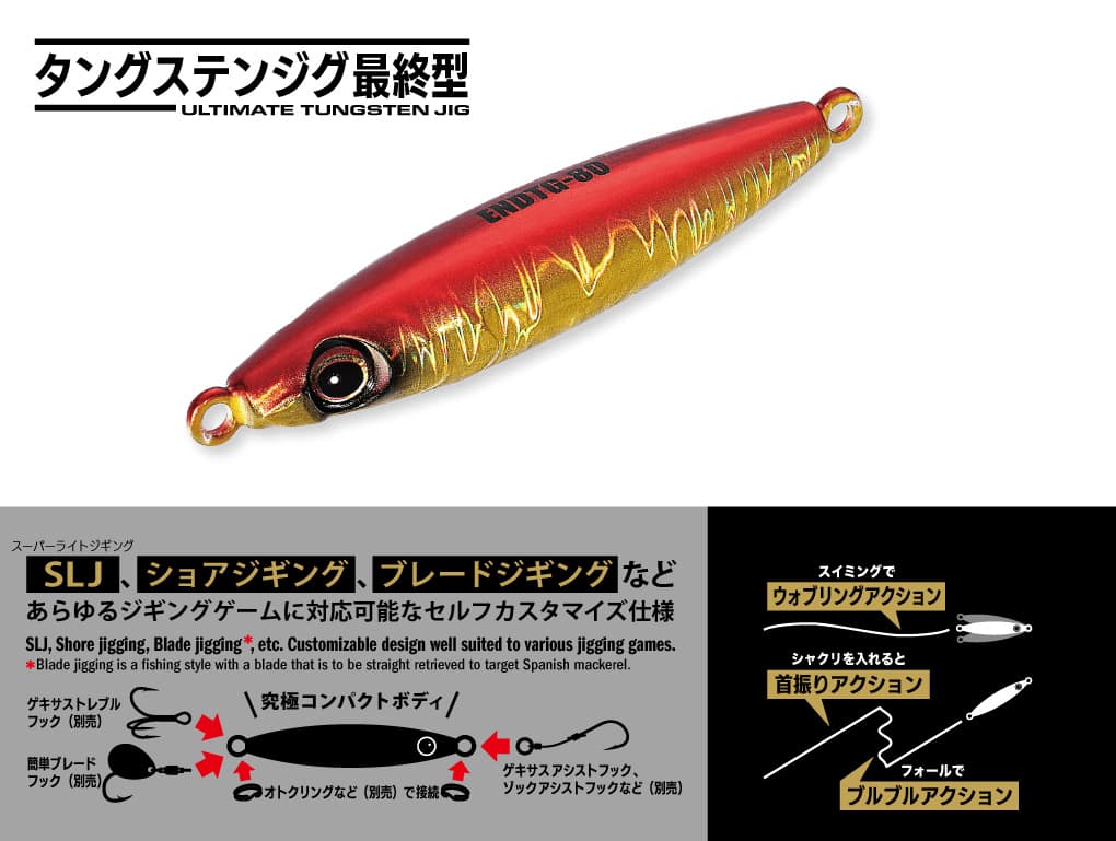 ジグパラ　エンダーTG